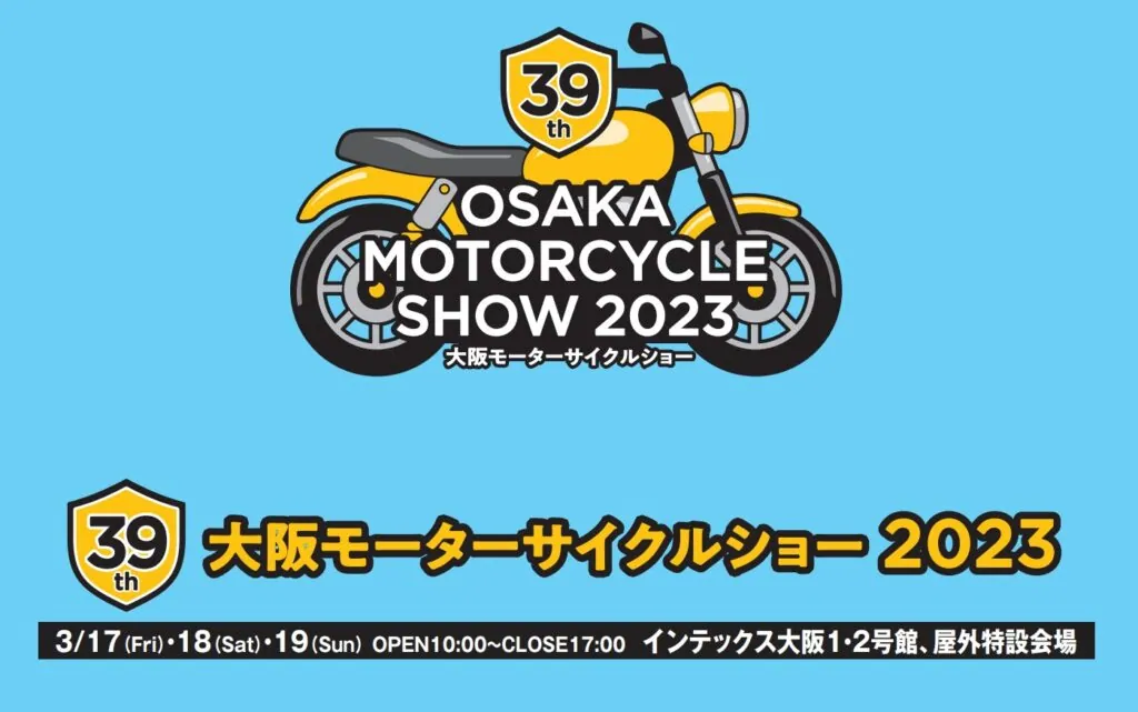 展示会