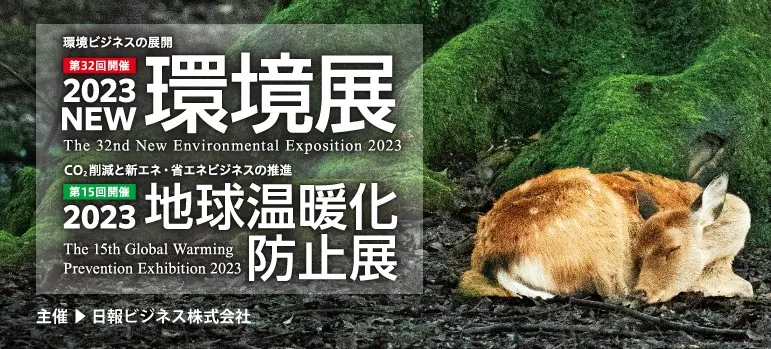 展示会