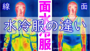 人間エアコンK２面水冷服でお散歩LIVEレビューしました。