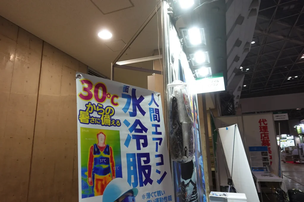 クールスマイルブース　水冷服人間エアコン