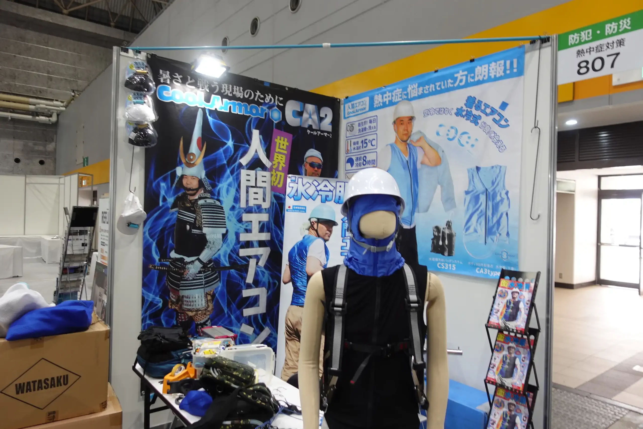 防犯防災総合展 ２０２３熱中症対策ゾーンで人間エアコン面水冷服の展示
