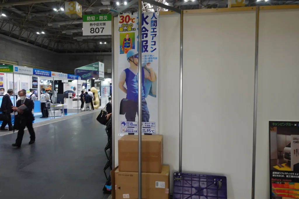 クールスマイルブース防災防犯総合展2023