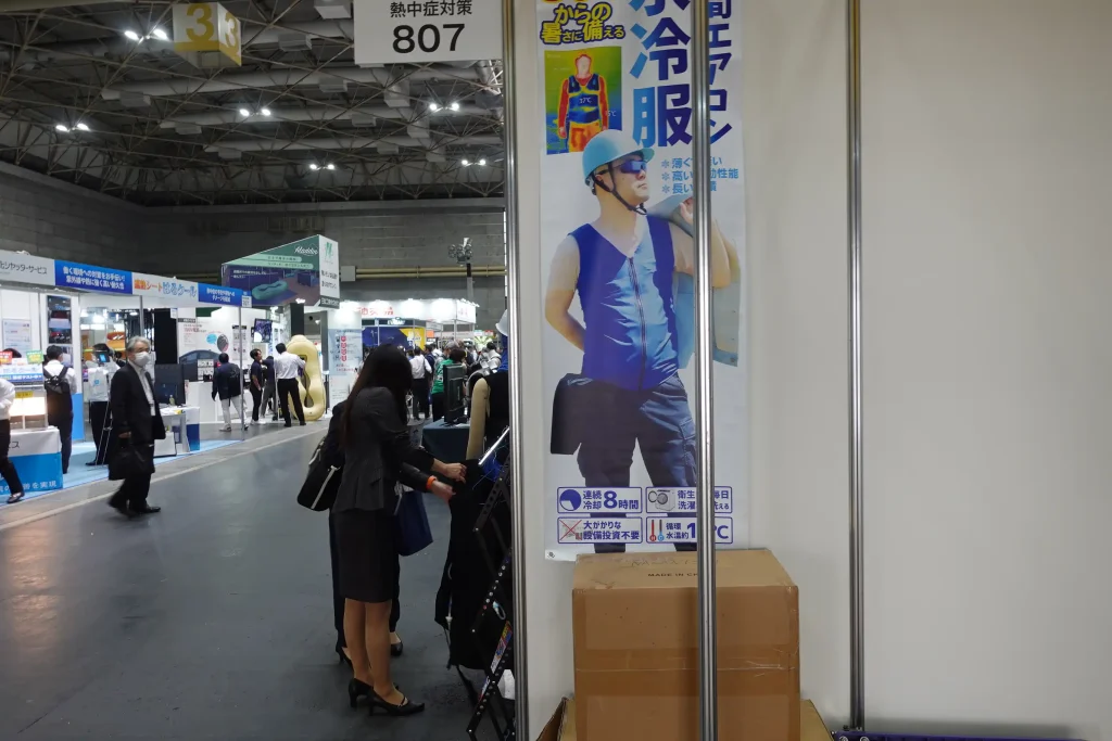 クールスマイルブース防災防犯総合展2023
