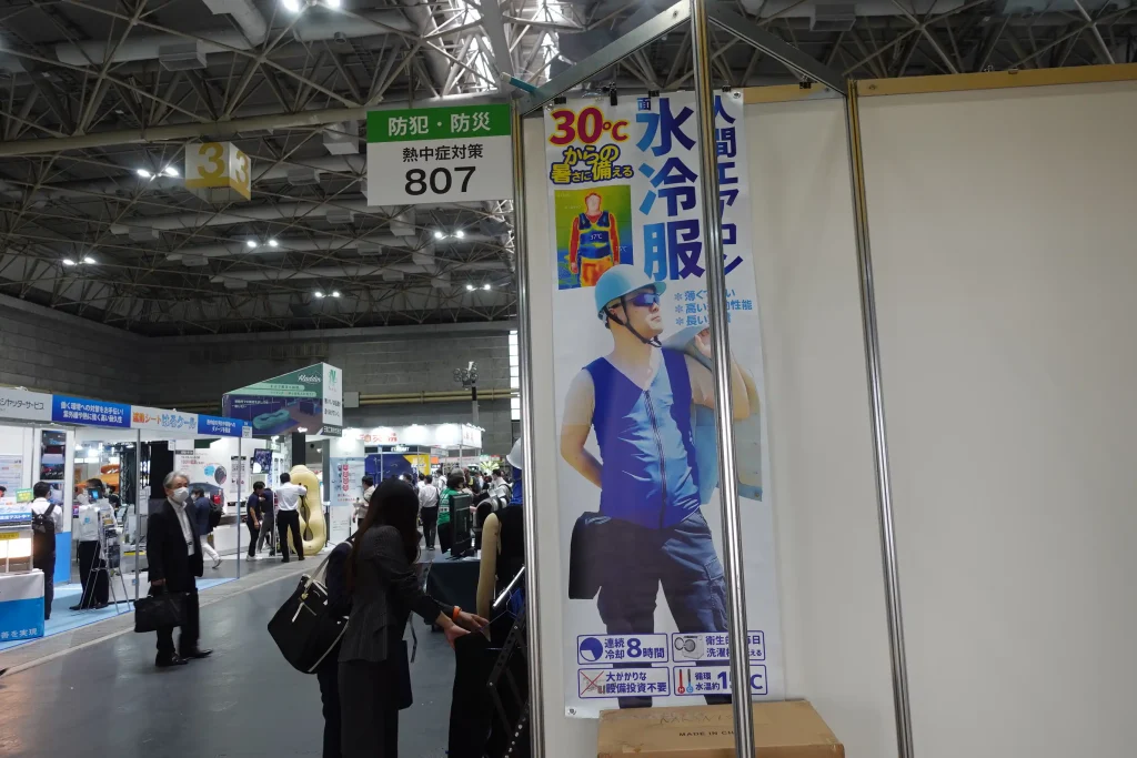 クールスマイルブース防災防犯総合展2023