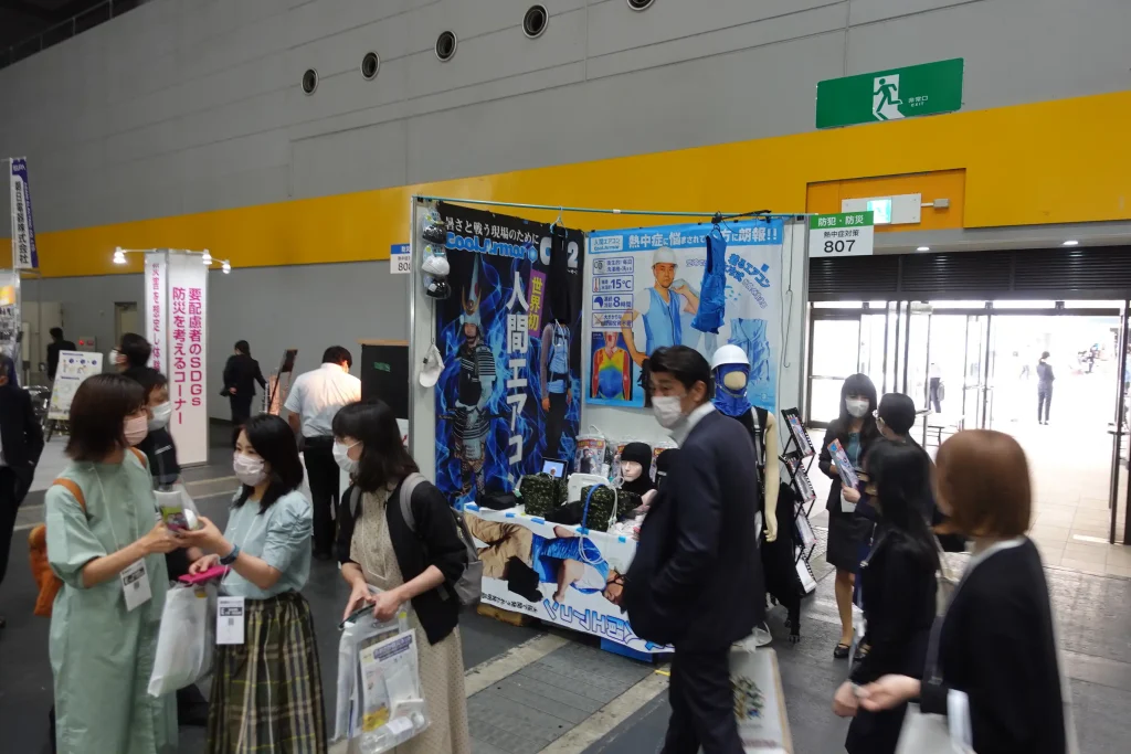 クールスマイルブース防災防犯総合展2023