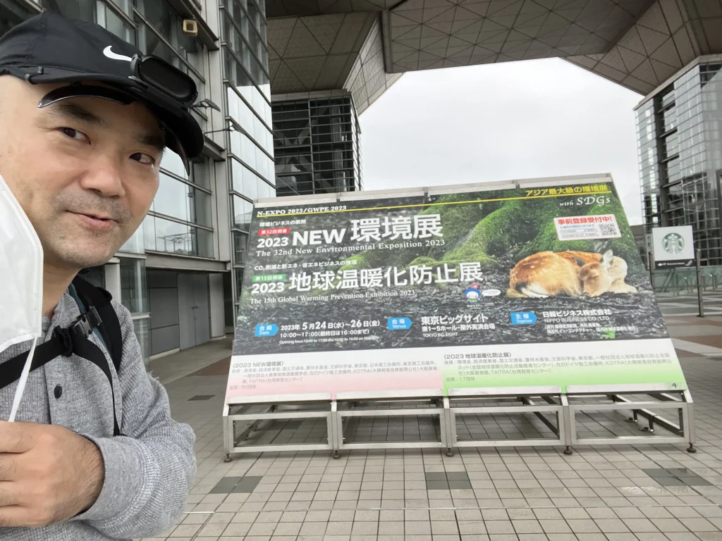2023年環境展・地球温暖化防止展　ビッグサイト入口前