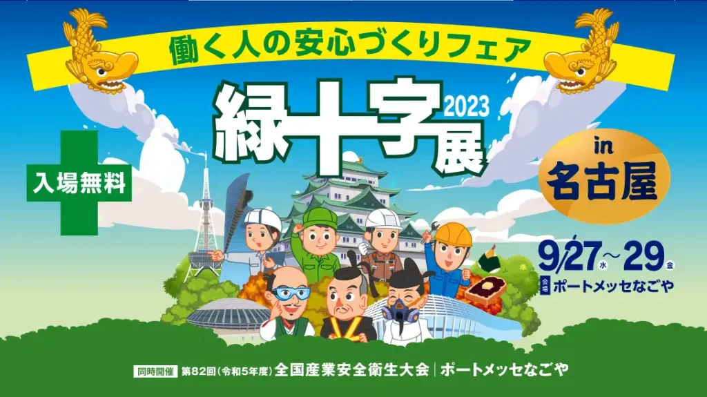 展示会