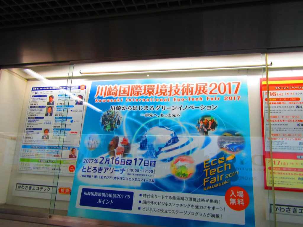 川崎国際環境技術展２０１７で人間エアコン、ヘルメットエアコン川崎初上陸