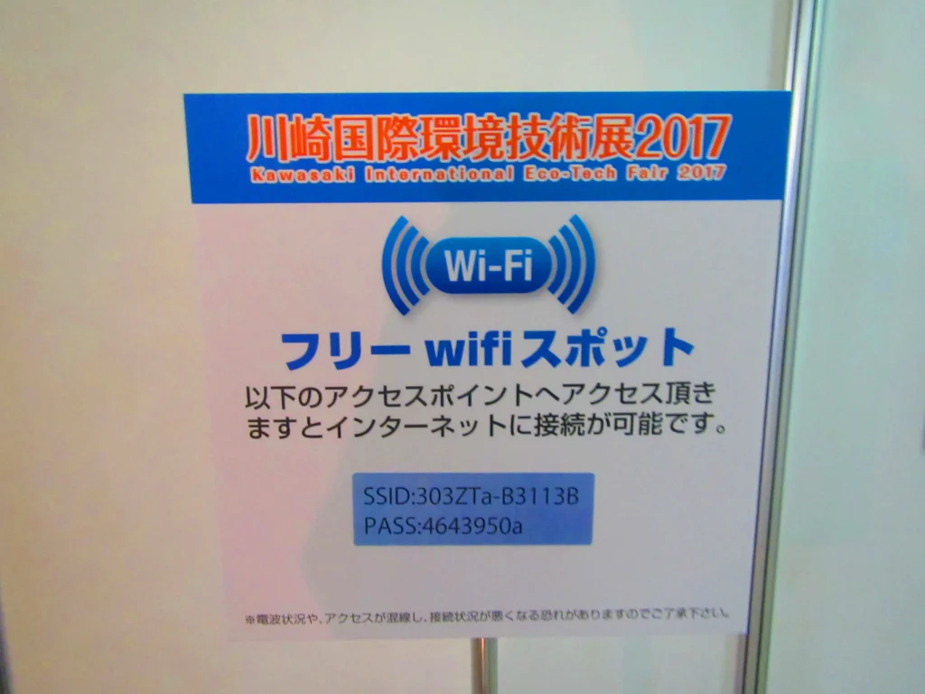 川崎国際環境技術展２０１７で人間エアコン、ヘルメットエアコン川崎初上陸