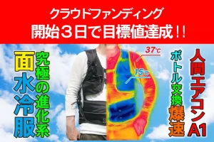 【新型ボトル爆速交換】2024年面水冷服人間エアコンA1が19,800円で熱中症対策の未来
