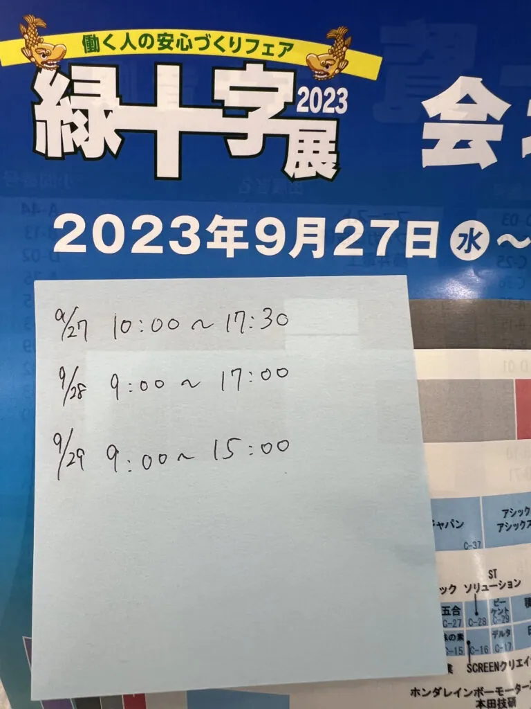 緑十字展2023でポートメッセなごや発上陸！人間エアコンK2、ヘルメットエアコンG２、人間エアコンA1紹介・体験会レポート
