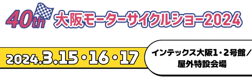 展示会