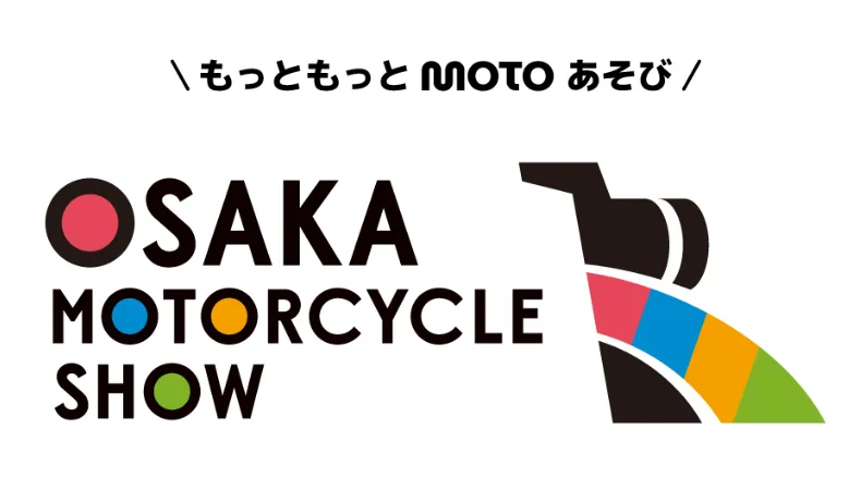 展示会