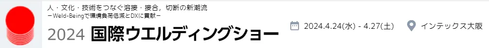 展示会