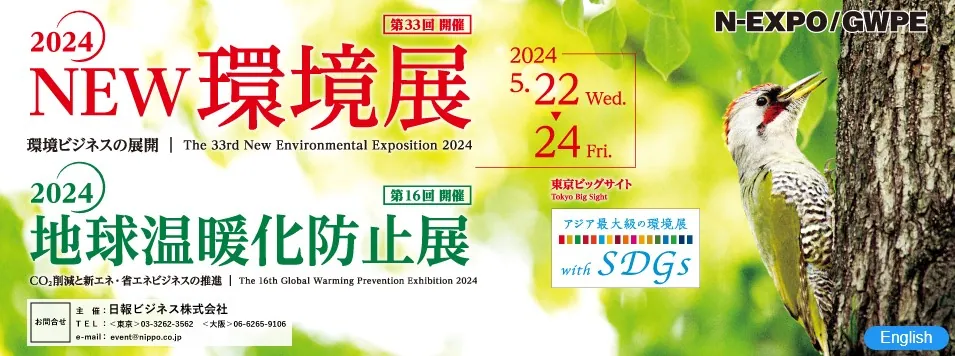 展示会