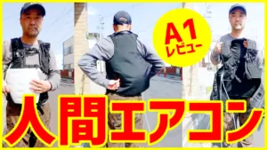 石川県輪島地域地震復興支援プロジェクト・人間エアコン提供ミッション