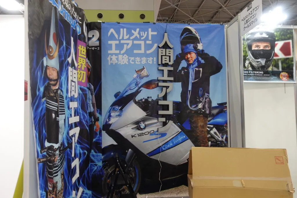 大阪モーターサイクルショー2024面水冷服人間エアコン展示レビュー