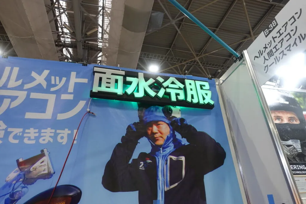大阪モーターサイクルショー2024面水冷服人間エアコン展示レビュー