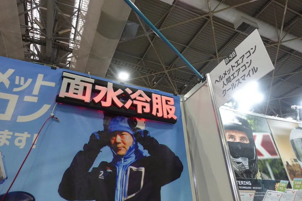 大阪モーターサイクルショー2024面水冷服人間エアコン展示レビュー