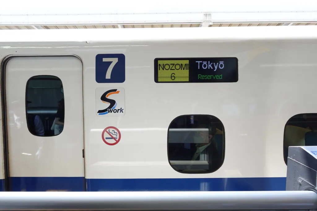 新幹線のぞみ　東京行き