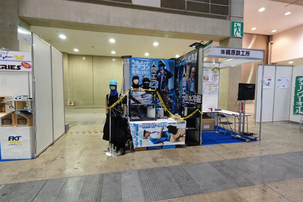 人間エアコン面水冷服A２が関東上陸！環境展・地球温暖化防止展レポート