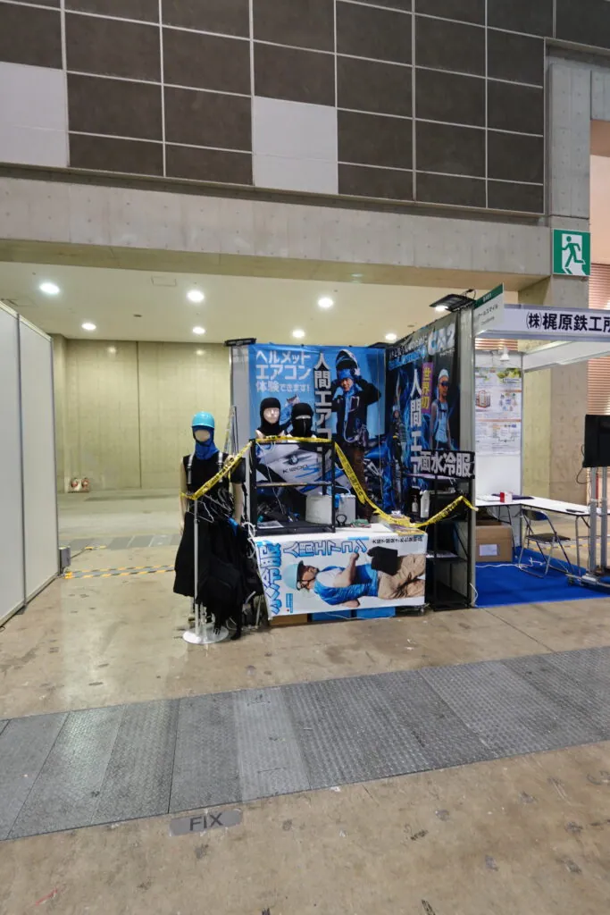 人間エアコン面水冷服A２が関東上陸！環境展・地球温暖化防止展レポート