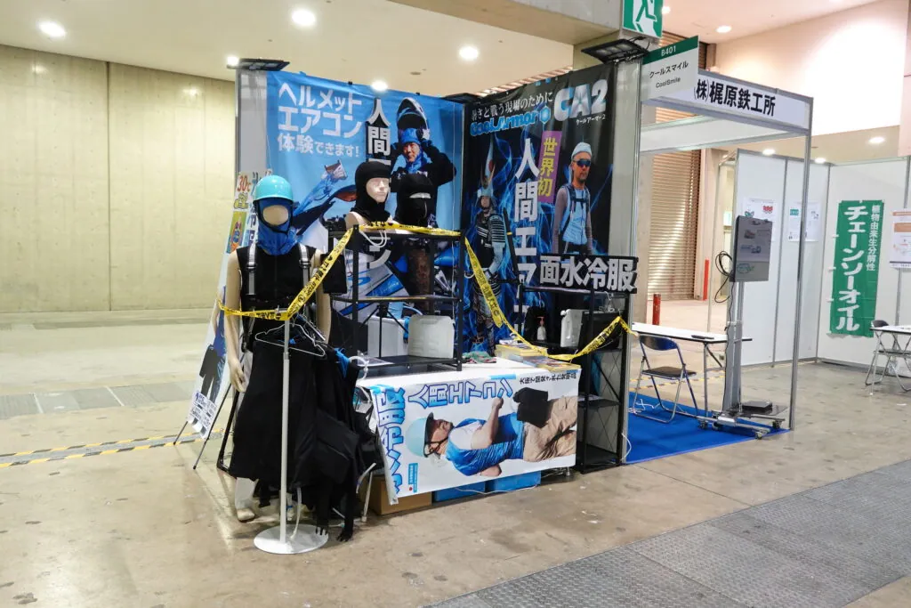 人間エアコン面水冷服A２が関東上陸！環境展・地球温暖化防止展レポート