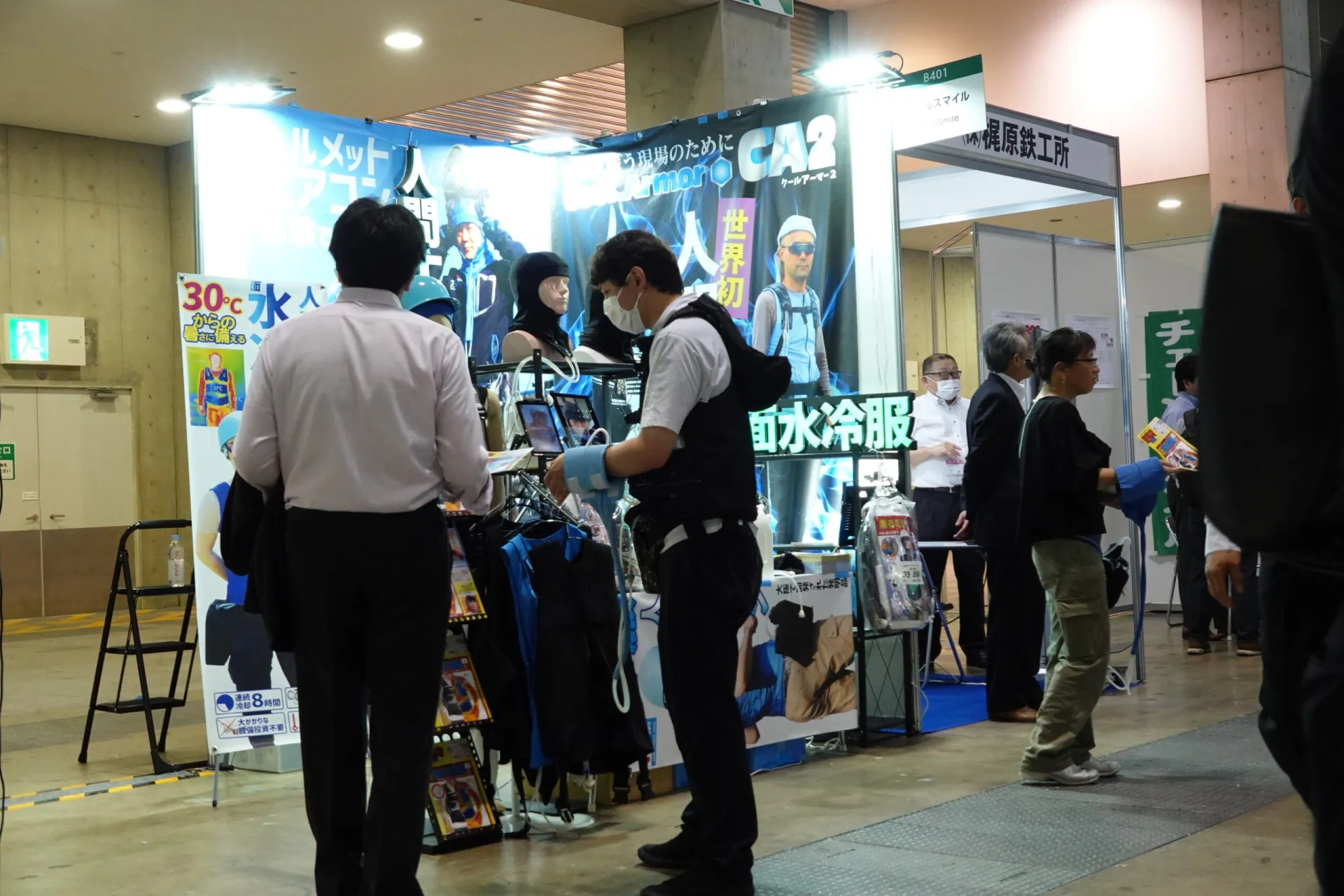 人間エアコン面水冷服A２が関東上陸！環境展・地球温暖化防止展レポート