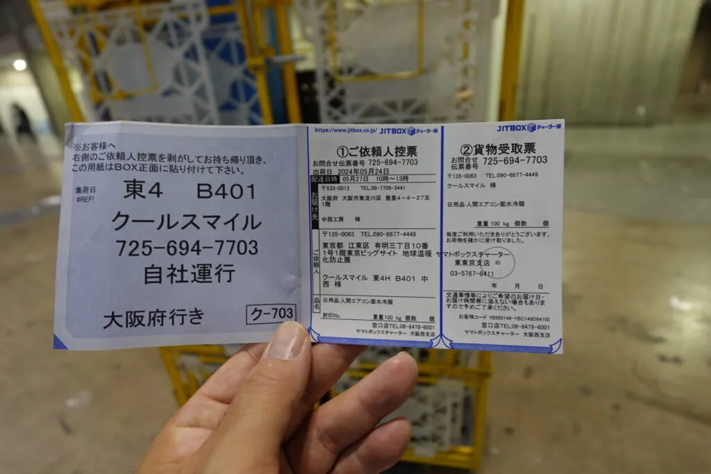 人間エアコン面水冷服A２が関東上陸！環境展・地球温暖化防止展レポート