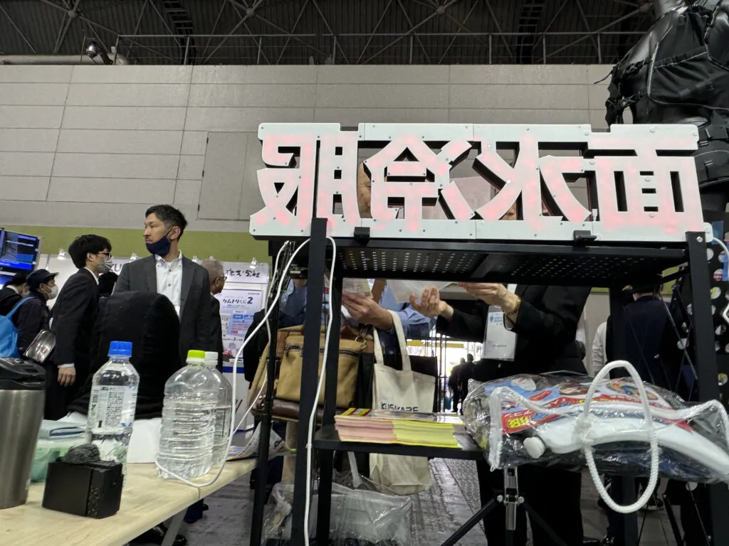 面水冷服