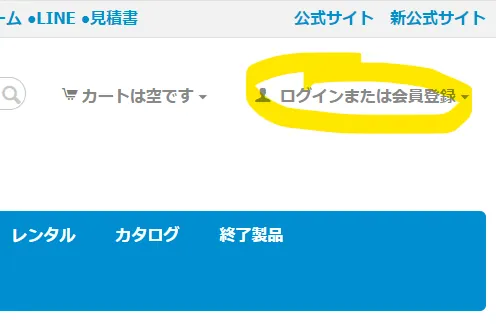 会員登録