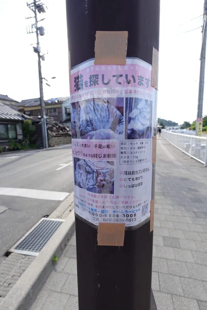人間エアコンA2提供・能登半島地震復興支援ミッション