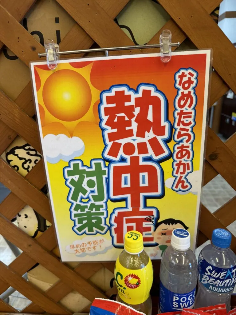 人間エアコンA2提供・能登半島地震復興支援ミッション