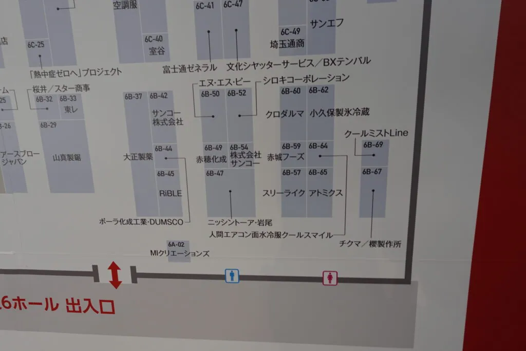 猛暑対策展2024レポート・人間エアコン面水冷服A2が大好評で幕を開けた