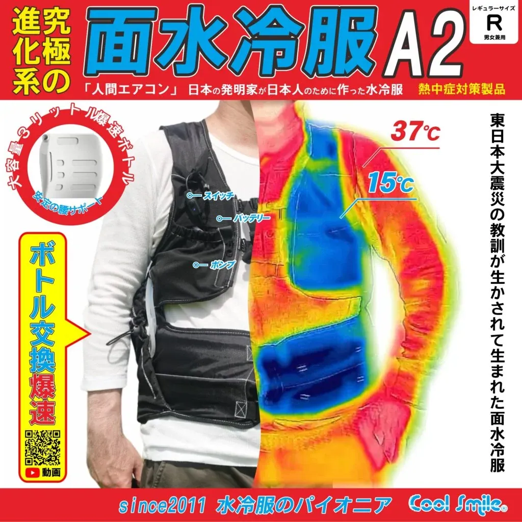人間エアコンK2とA2の主な違い
