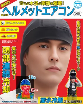 ヘルメットエアコンG3
