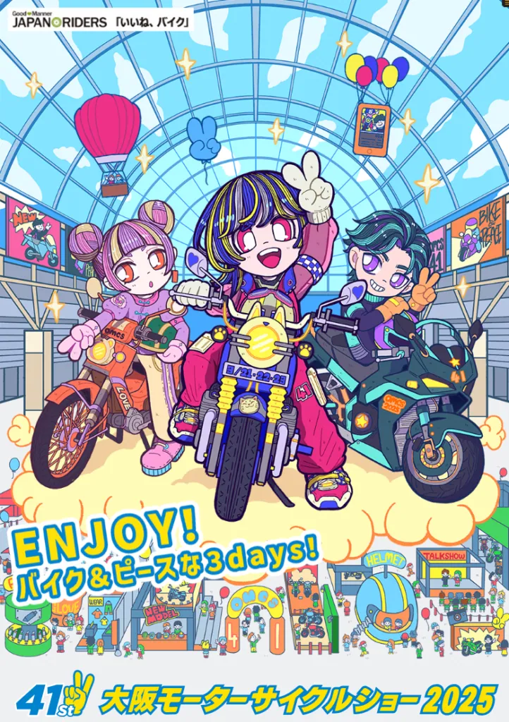 展示会