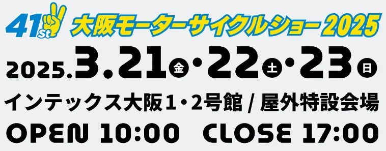 展示会