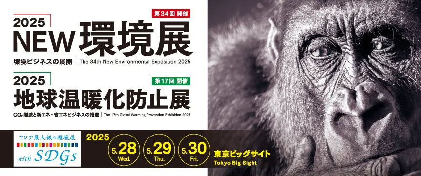 展示会