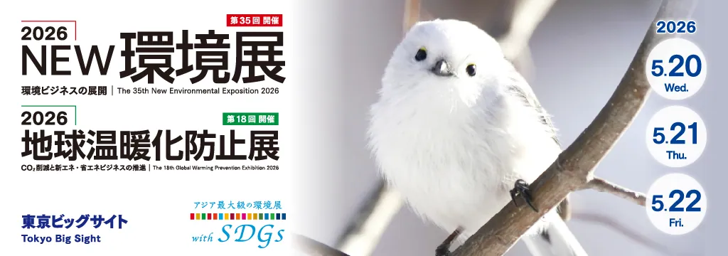 展示会