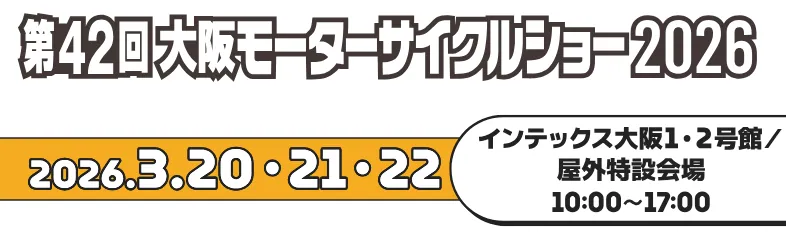 展示会